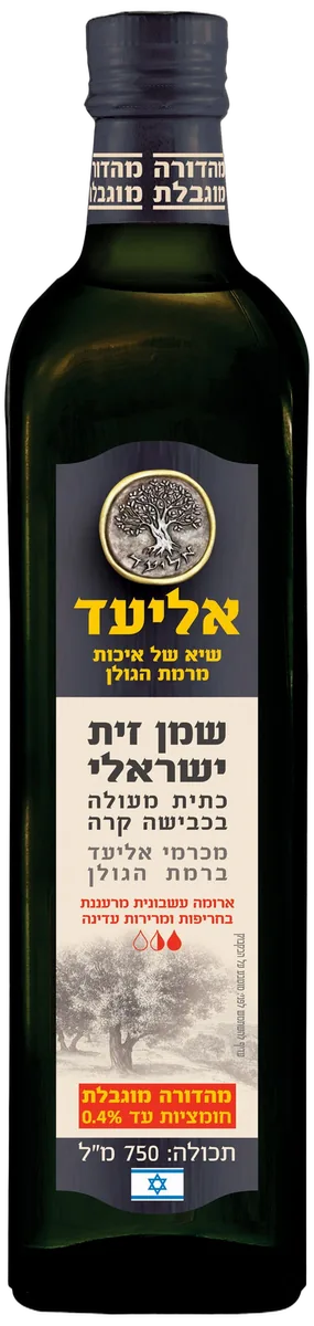Eliad Olive oil limited edition Refreshing Herbal Aroma